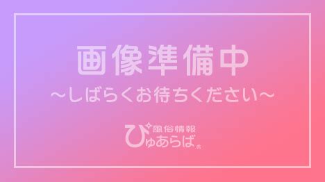 鳥羽 デリヘル|鳥羽市で遊べるデリヘル店一覧｜ぴゅあら